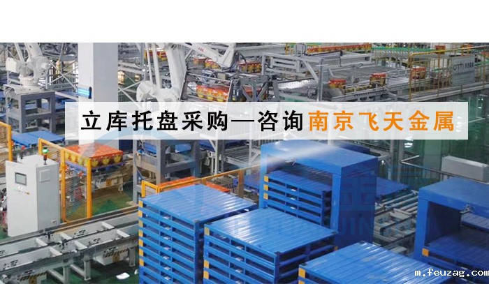 钢托盘
