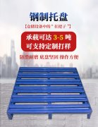 金属托盘定制时的参考建议