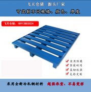 如何管理仓储钢制托盘