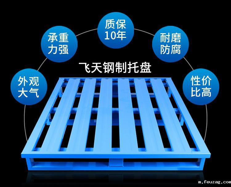 钢托盘厂家