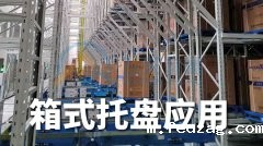 箱式立库钢托盘-高效仓储的理想选择