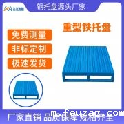 四向钢托盘为何成为重型、高效物流的首选